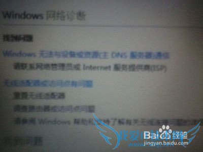 qq能上,网页打不开怎么回事