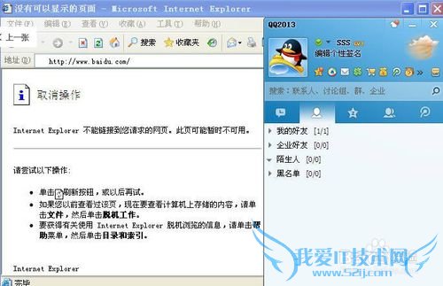 qq能上,网页打不开怎么回事