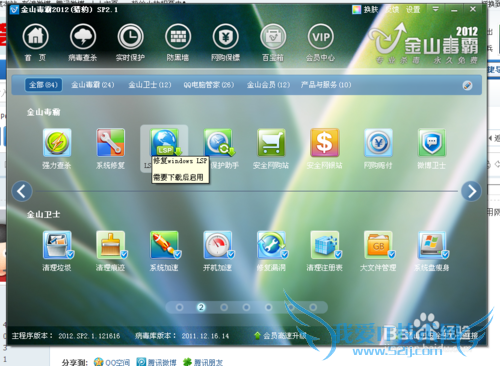 qq能上,网页打不开怎么回事
