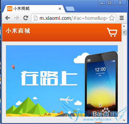 怎么在电脑上访问手机网页(小米商城电脑版实现)