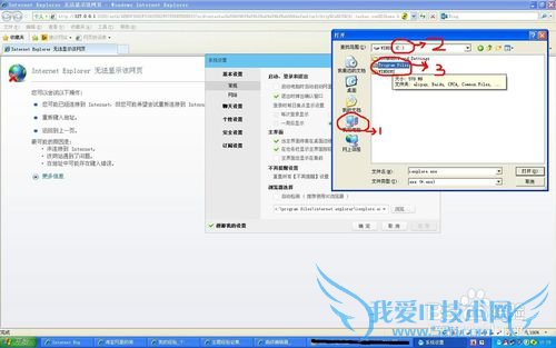 网购安全之从旺旺淘助手无法打开网页