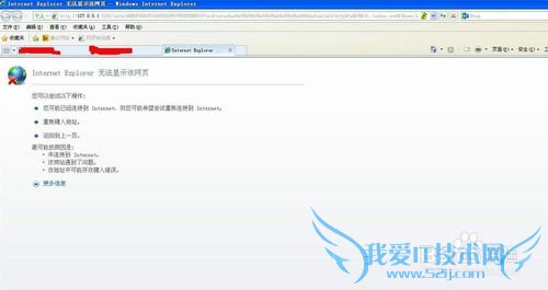 网购安全之从旺旺淘助手无法打开网页