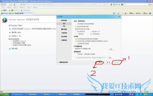 网购安全之从旺旺淘助手无法打开网页