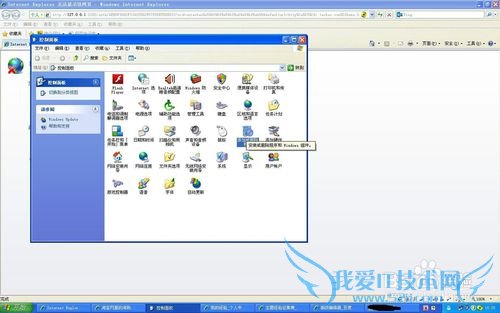 网购安全之从旺旺淘助手无法打开网页