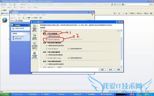 网购安全之从旺旺淘助手无法打开网页