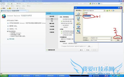 网购安全之从旺旺淘助手无法打开网页