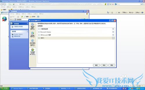 网购安全之从旺旺淘助手无法打开网页