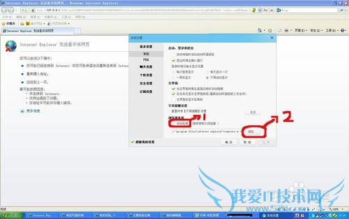 网购安全之从旺旺淘助手无法打开网页
