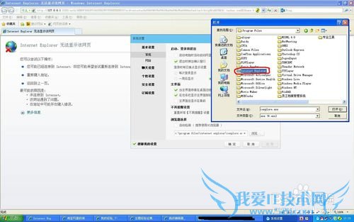 网购安全之从旺旺淘助手无法打开网页