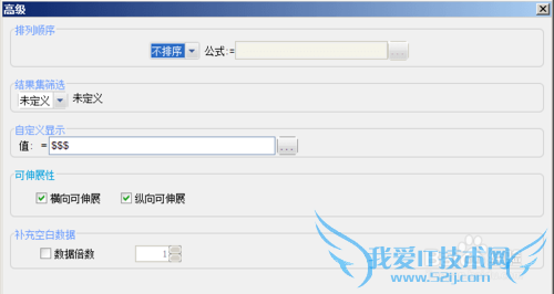 网页报表FineReport中数据列高级属性如何设置