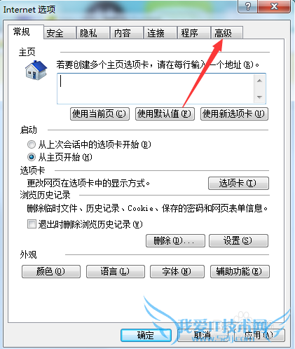 网页关闭不掉,关闭网页时显示无响应