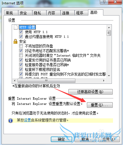 网页关闭不掉,关闭网页时显示无响应