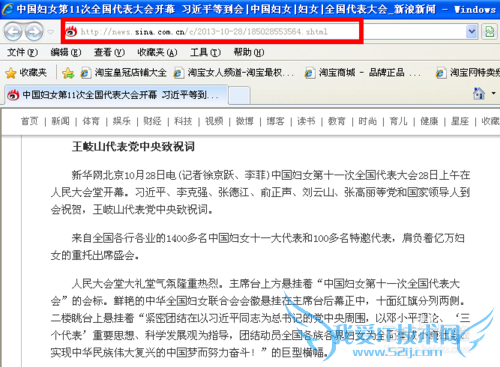 教你使用word编辑、保存网页内容
