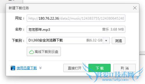 如何快速免费下载网页中的音频视频文件