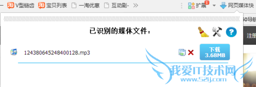 如何快速免费下载网页中的音频视频文件