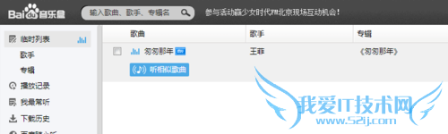 如何快速免费下载网页中的音频视频文件
