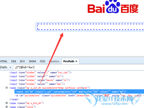 ʹfirebugҳλԪأfirepathʹ