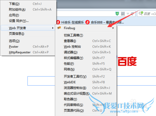 ʹfirebugҳλԪأfirepathʹ