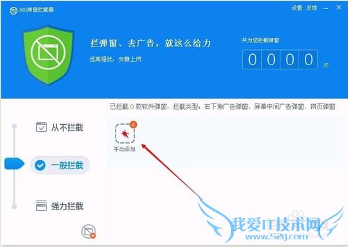 教大家屏蔽网页上的广告