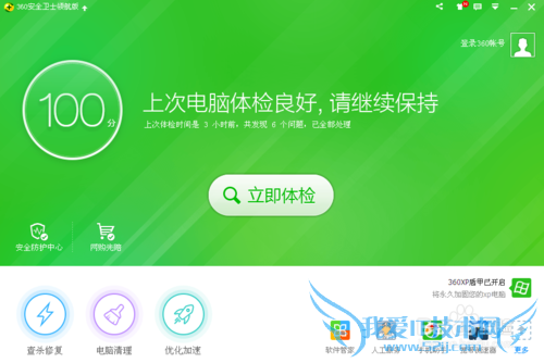 教大家屏蔽网页上的广告