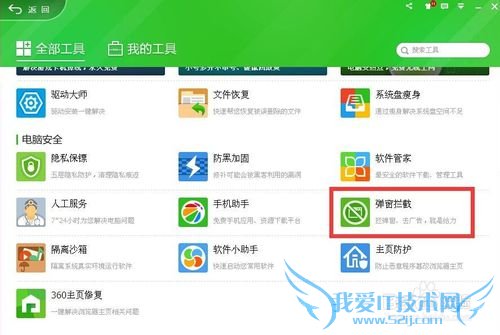 教大家屏蔽网页上的广告