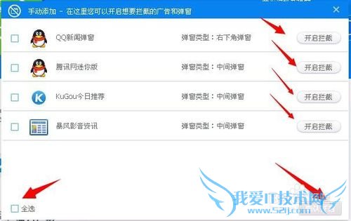 教大家屏蔽网页上的广告