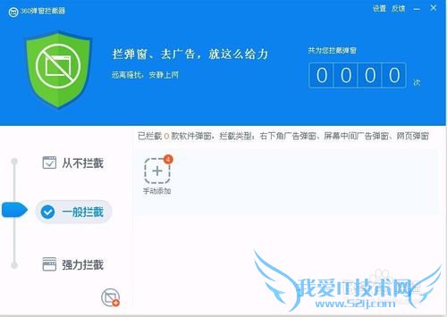 教大家屏蔽网页上的广告