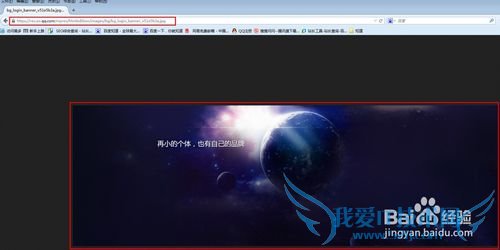 怎样保存网页上的背景图片