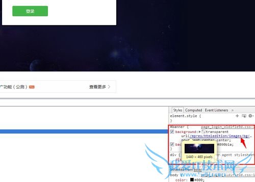 怎样保存网页上的背景图片