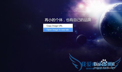 怎样保存网页上的背景图片