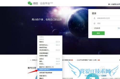 怎样保存网页上的背景图片