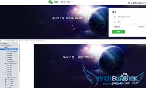 怎样保存网页上的背景图片