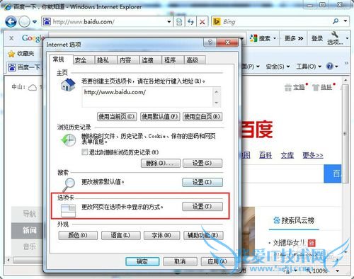 怎么让打开的网页在一个页面显示