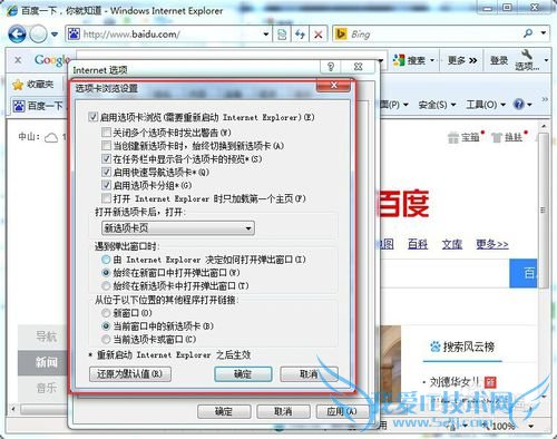 怎么让打开的网页在一个页面显示