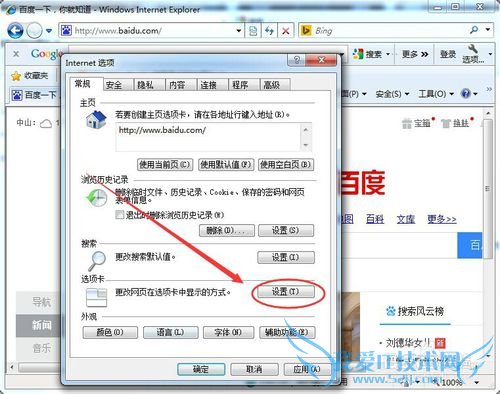 怎么让打开的网页在一个页面显示