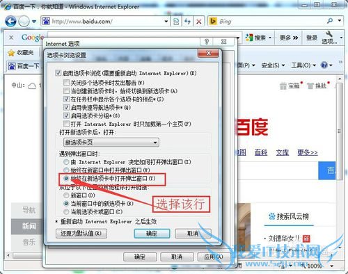 怎么让打开的网页在一个页面显示