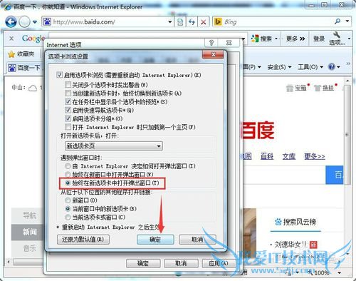 怎么让打开的网页在一个页面显示