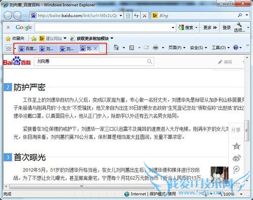 怎么让打开的网页在一个页面显示