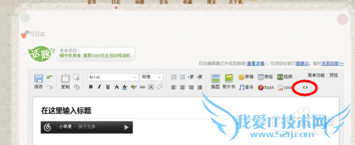 如何在博客、个人网页中插入音乐