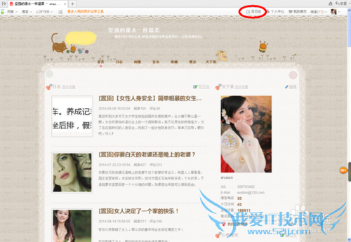 如何在博客、个人网页中插入音乐