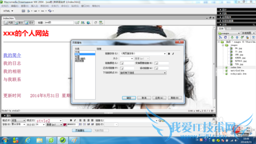 Dreamweaverѧϰ[13]ҳʽ