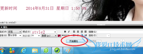 Dreamweaverѧϰ[13]ҳʽ