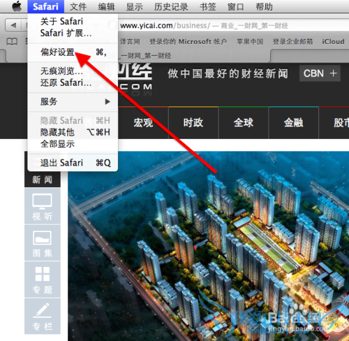 Safari中如何添加或者删除Top Sites中网页