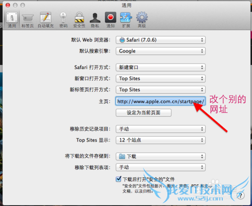 Safari中如何添加或者删除Top Sites中网页