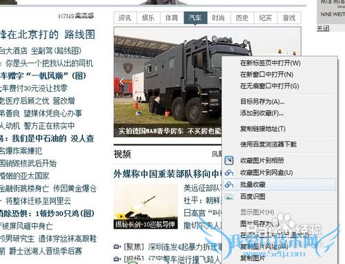 ÈçºÎÅúÁ¿ÏÂÔØÍøÒ³Í¼Æ¬£¿