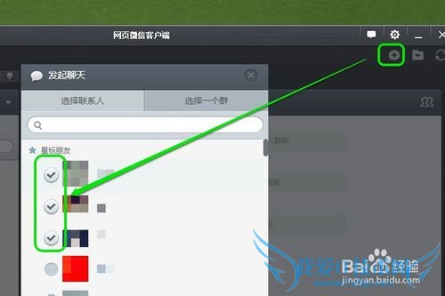 网页微信PC客户端怎么用,超级微信PC版怎么用