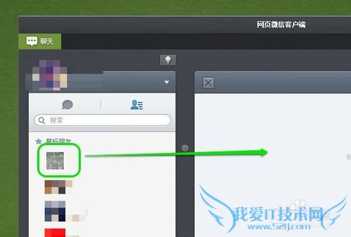 网页微信PC客户端怎么用,超级微信PC版怎么用