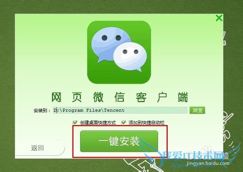 网页微信PC客户端怎么用,超级微信PC版怎么用