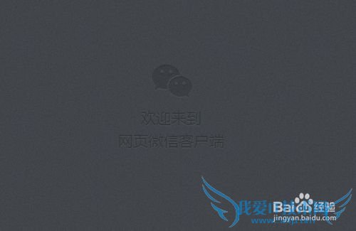 网页微信PC客户端怎么用,超级微信PC版怎么用