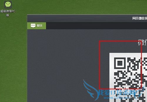 网页微信PC客户端怎么用,超级微信PC版怎么用